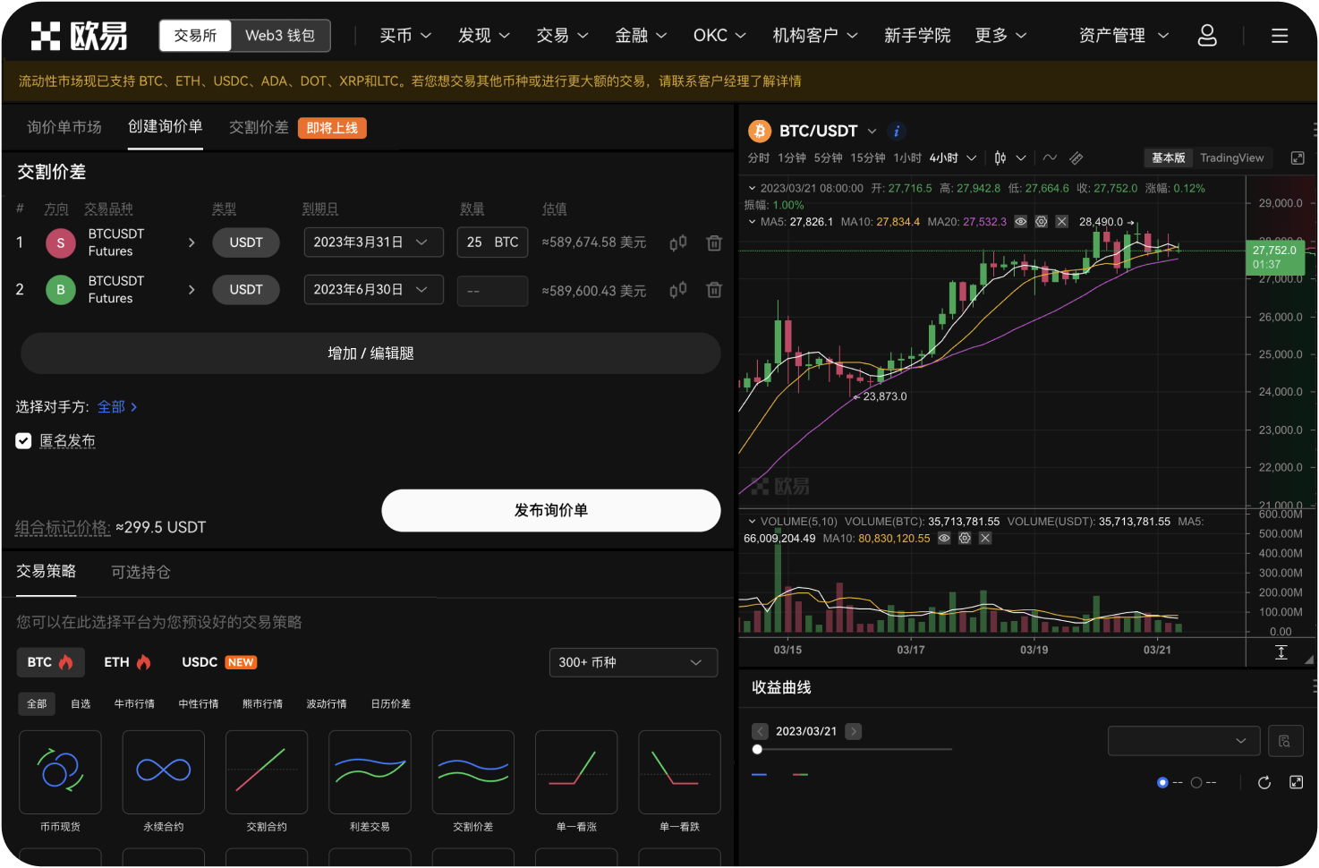 加拿大比特币交易平台的保险基金如何保护用户资产